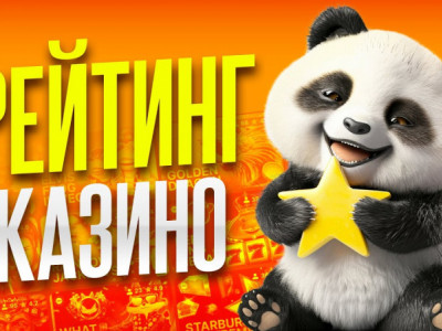 Интернет Казино России с Самыми Быстрыми Выплатами в 2026 году