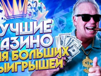 Самые Надежные Казино Онлайн 2026 Которые Платят без Верификации
